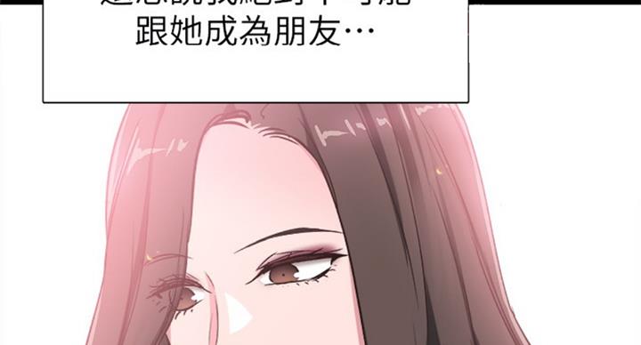 青春密码广告漫画,第139话2图