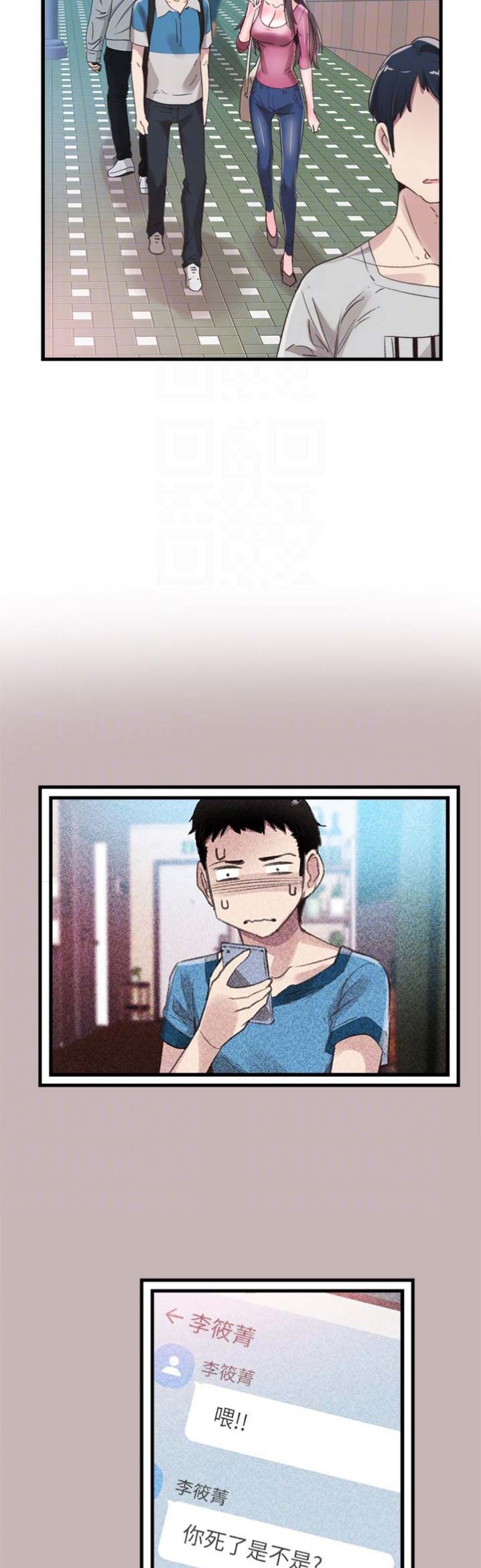 青春密码广告漫画,第61话2图