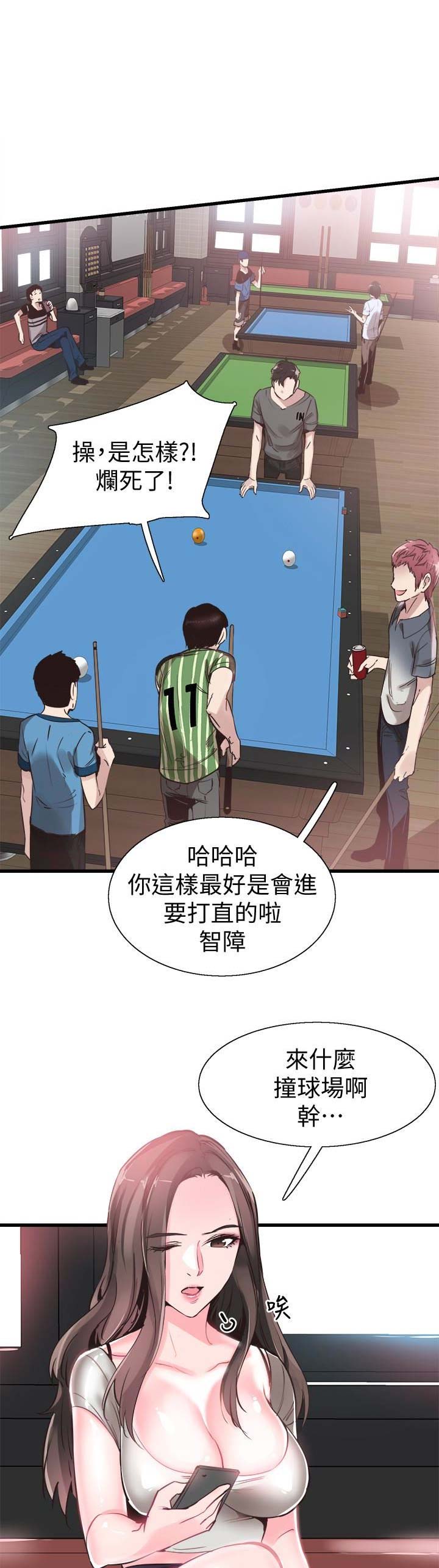 青春密码广告漫画,第54话2图