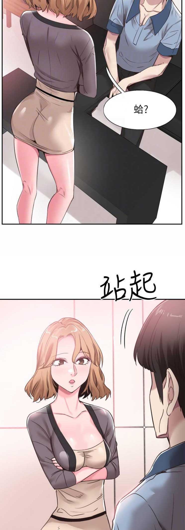 青春密码广告漫画,第116话1图