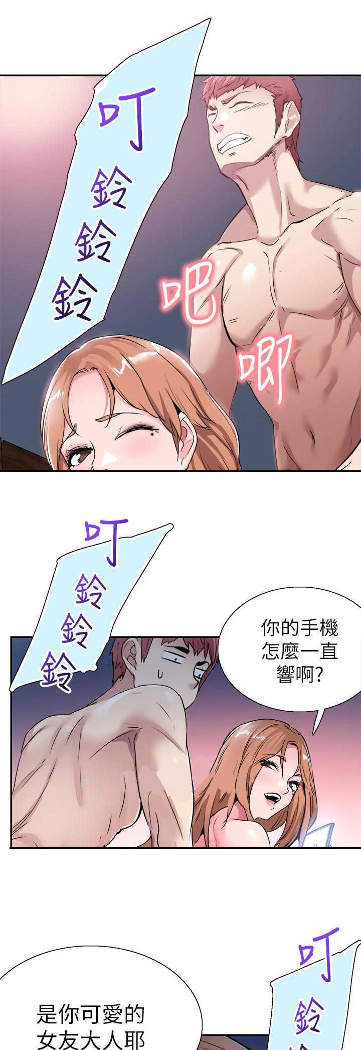 青春密码广告漫画,第119话1图