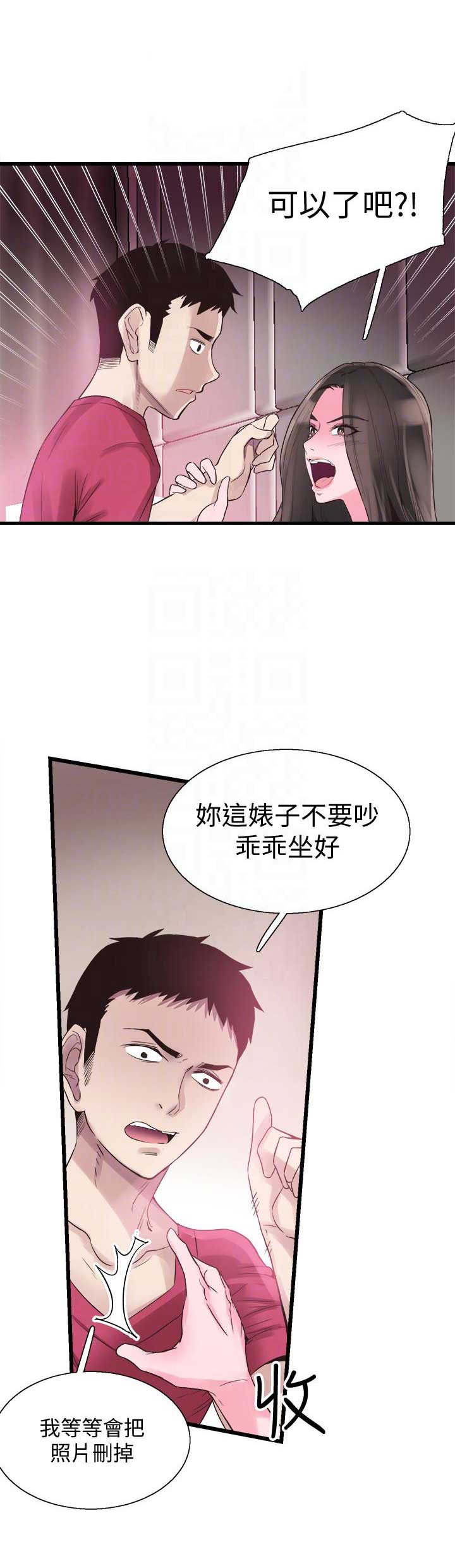 青春密码广告漫画,第28话2图