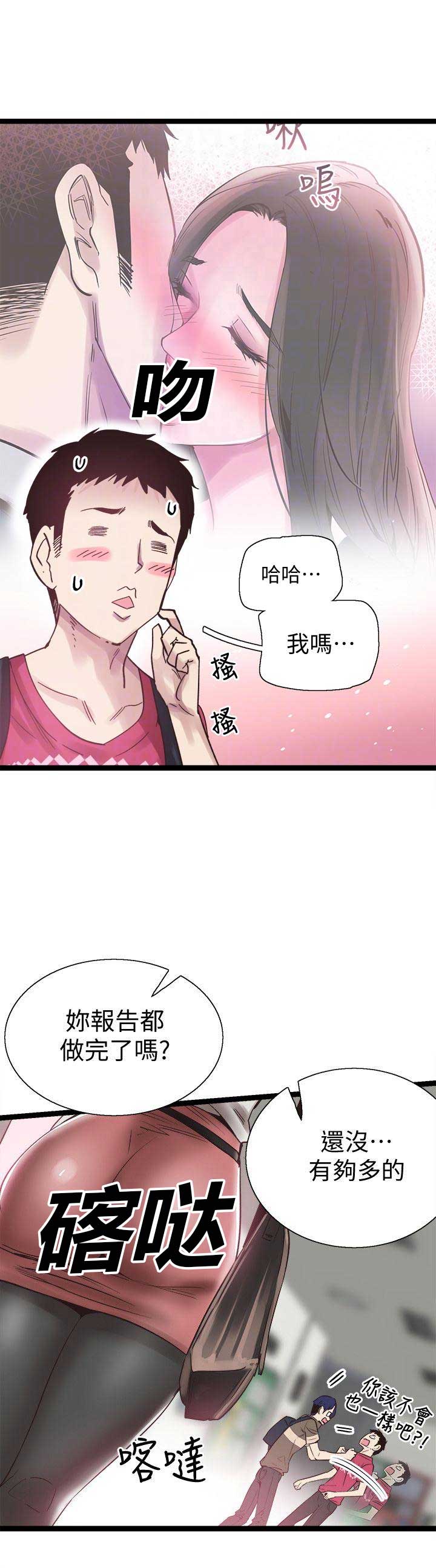 青春密码广告漫画,第18话2图