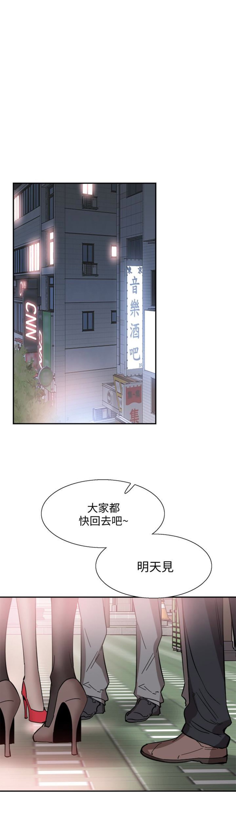 青春密码广告漫画,第43话1图
