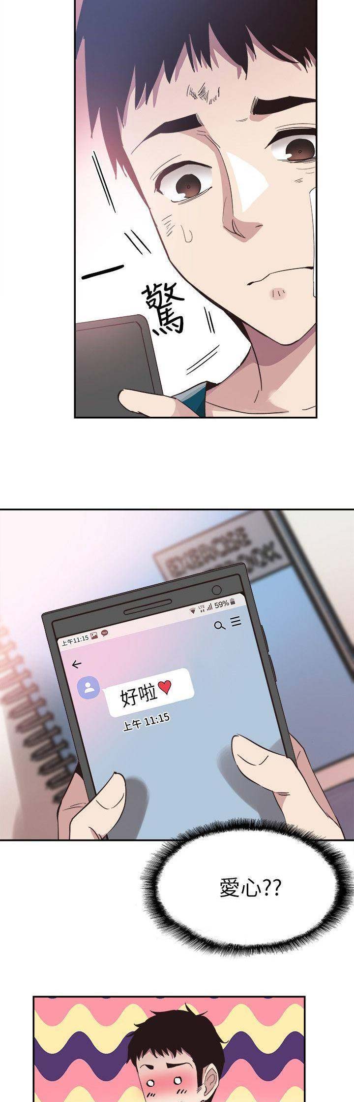 青春密码广告漫画,第92话2图