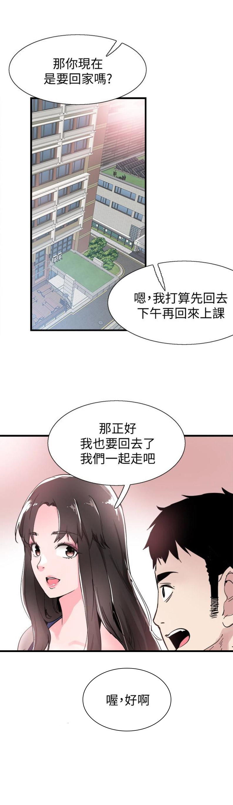 青春密码广告漫画,第48话1图