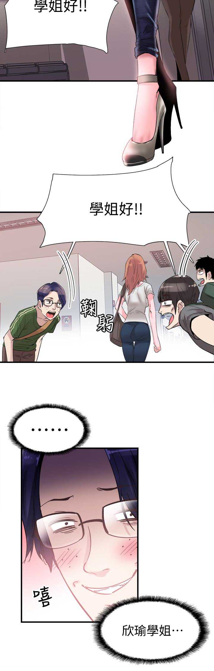 青春密码广告漫画,第31话2图