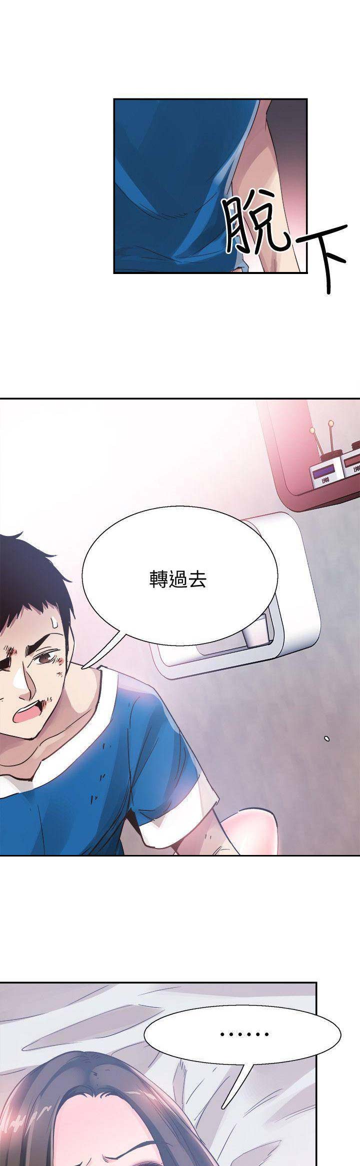 青春密码广告漫画,第89话1图