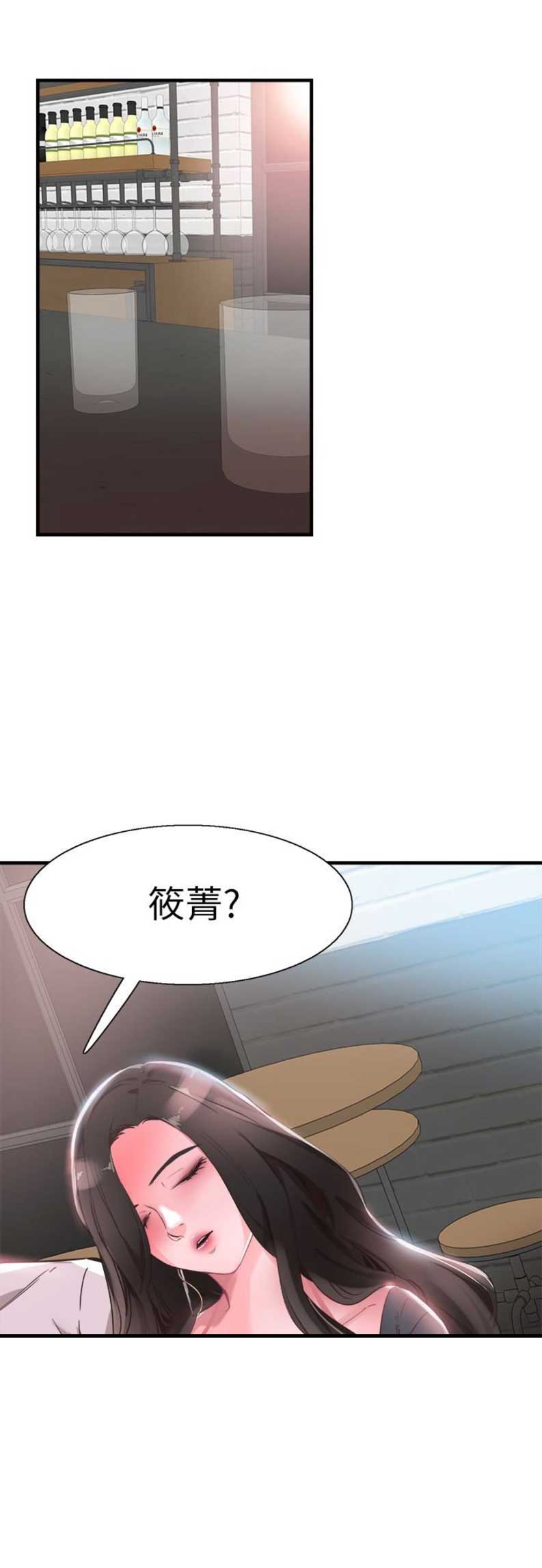 青春密码广告漫画,第39话1图