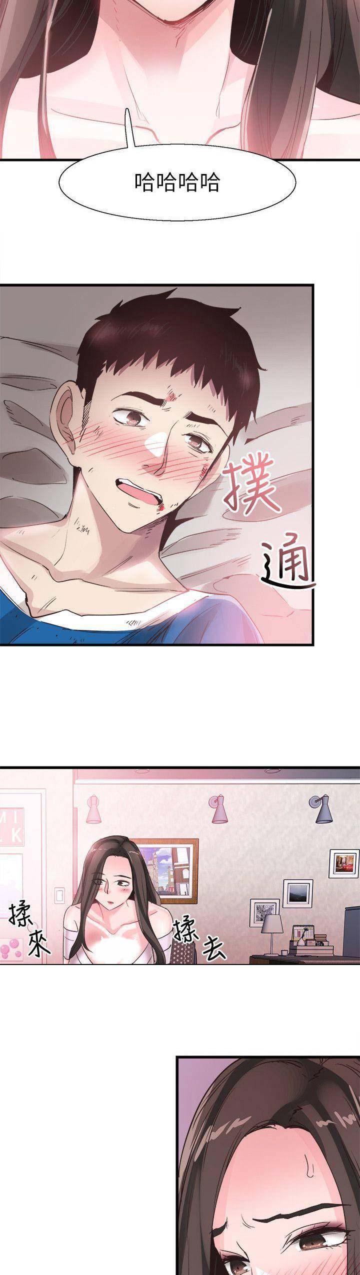青春密码青少年性教育读本的作者是谁漫画,第88话1图