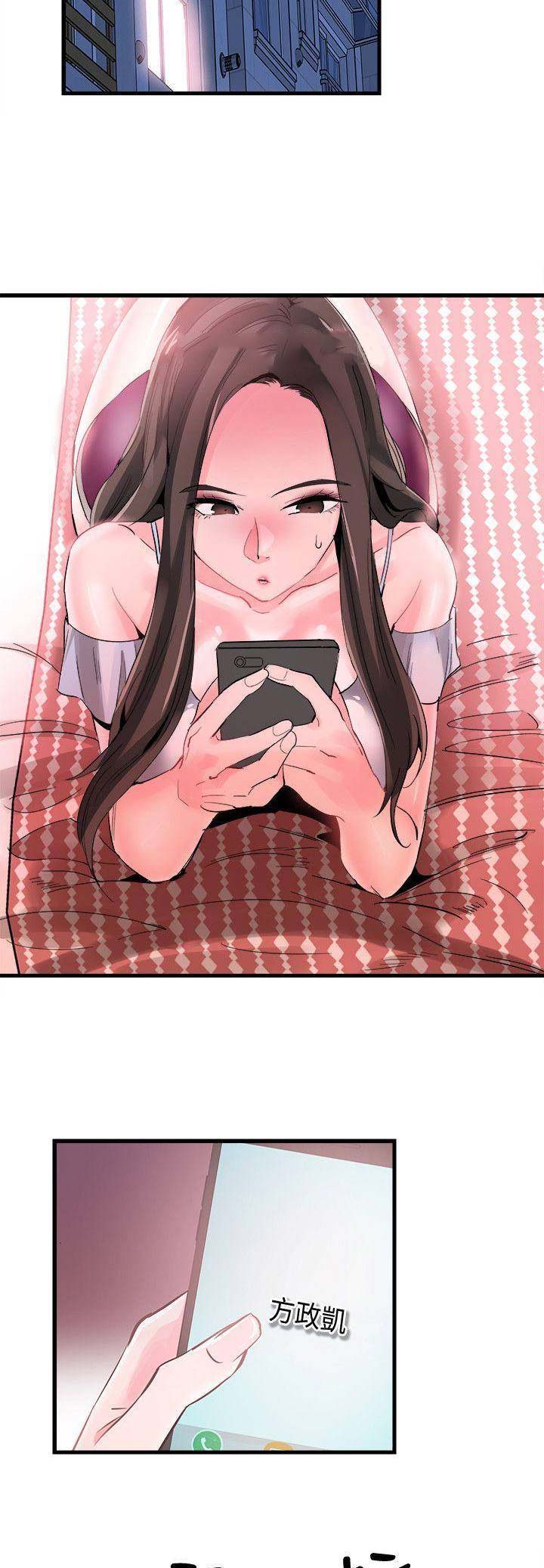 青春密码广告漫画,第86话1图