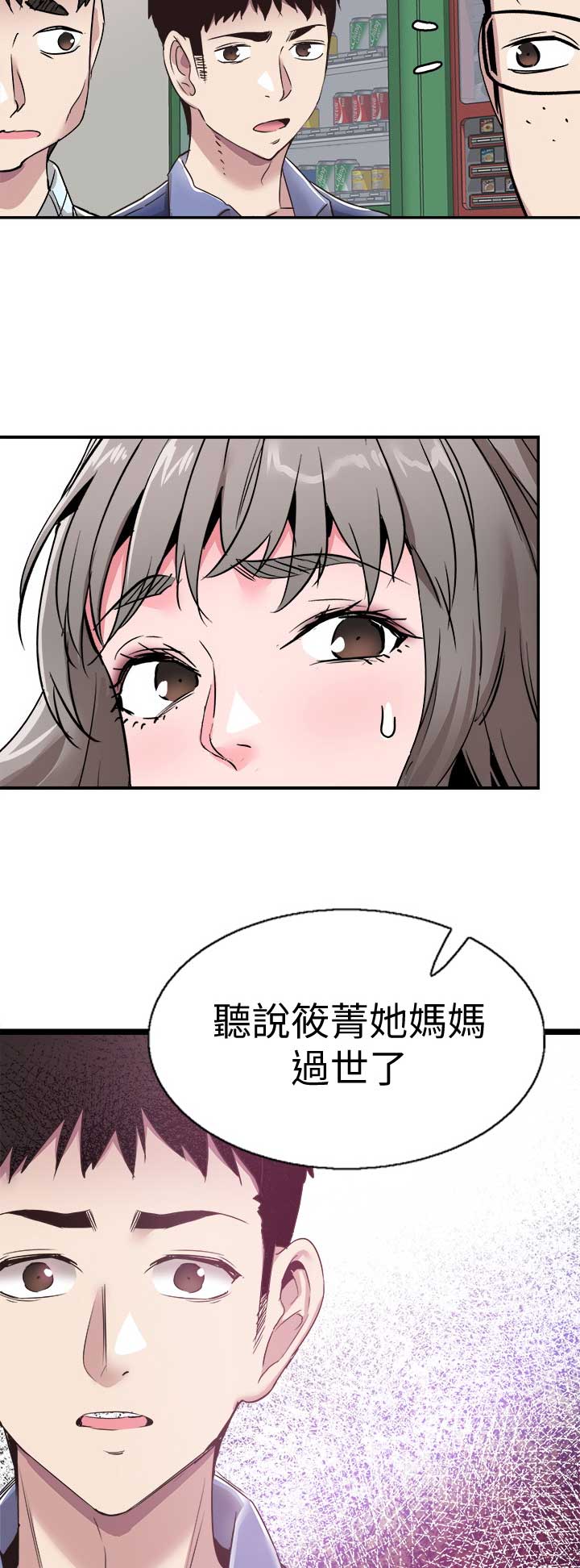 青春密码广告漫画,第127话2图