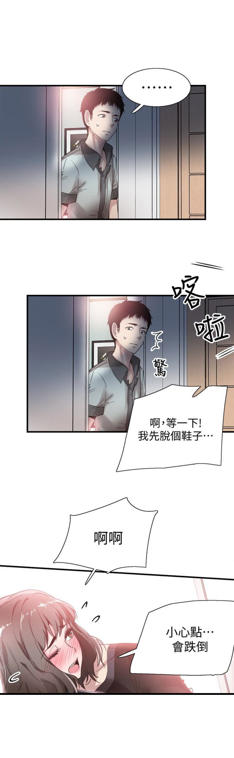 青春密码广告漫画,第44话1图