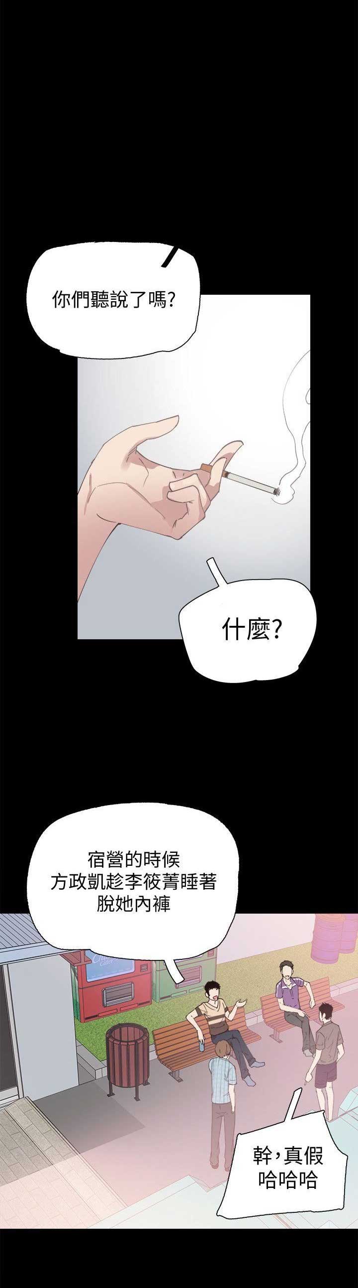 青春密码广告漫画,第9话2图