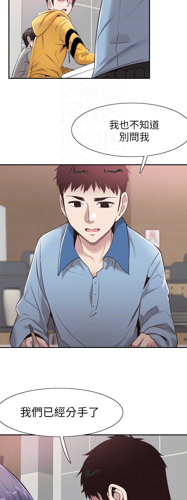 青春密码广告漫画,第125话2图