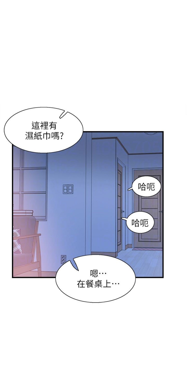 青春密码广告漫画,第46话1图