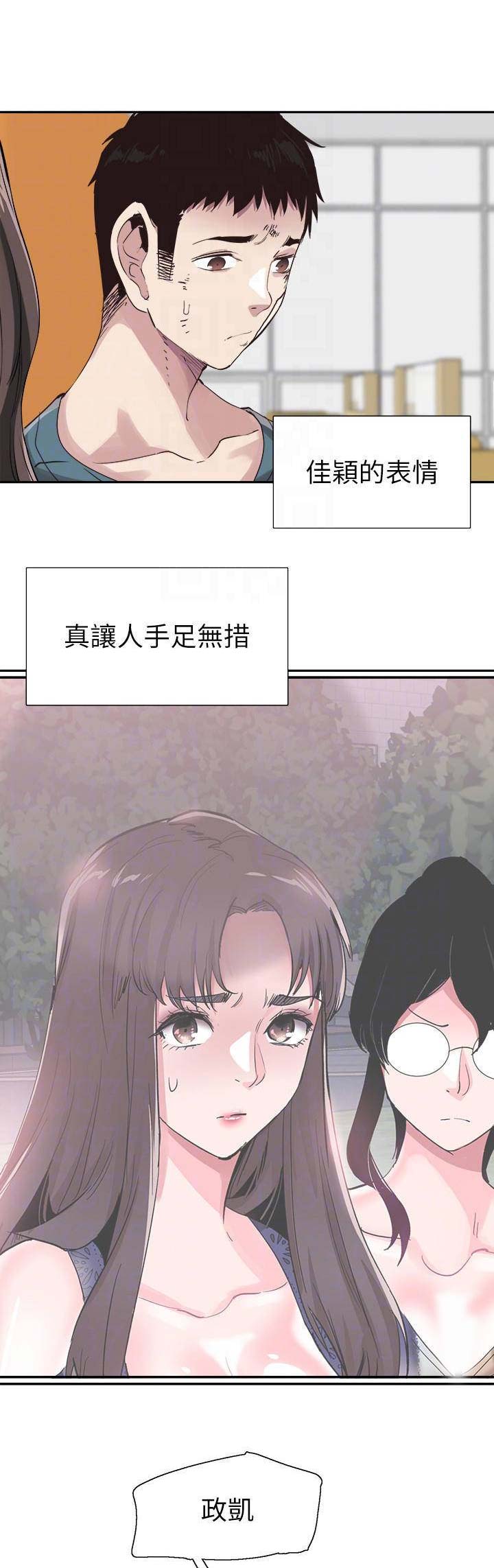 青春密码漫画,第93话2图