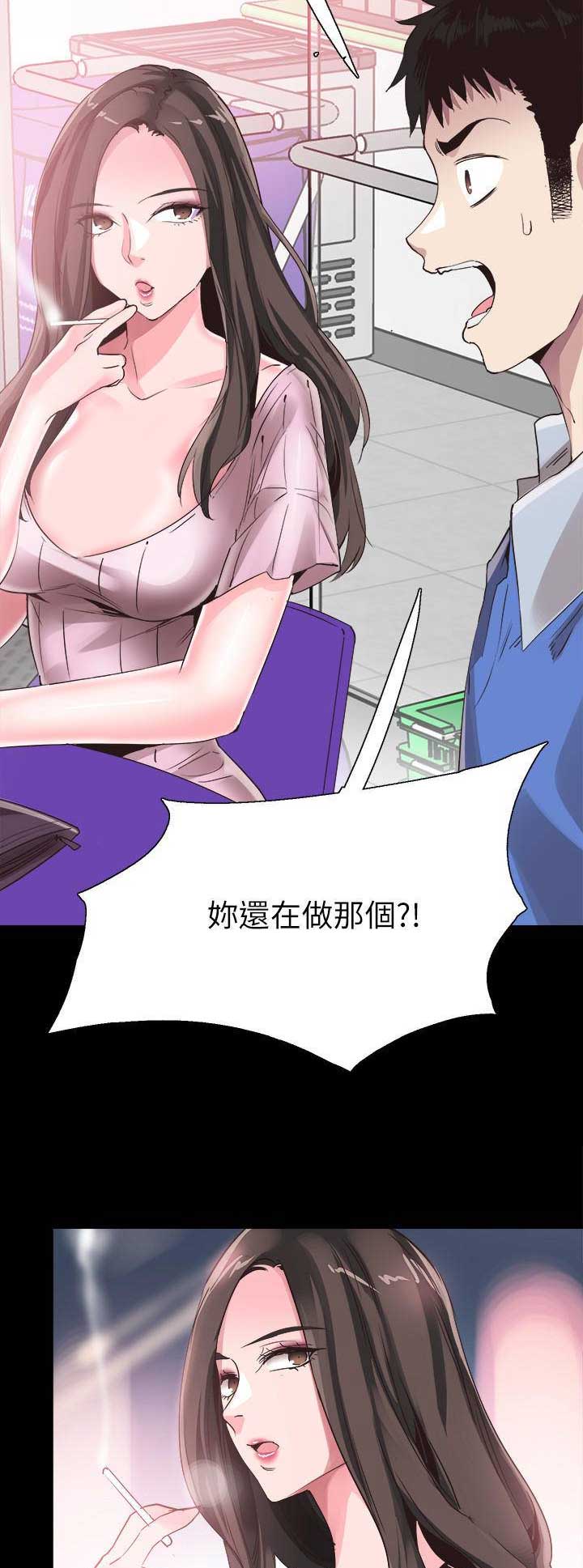 青春密码青少年性教育读本的作者是谁漫画,第122话2图
