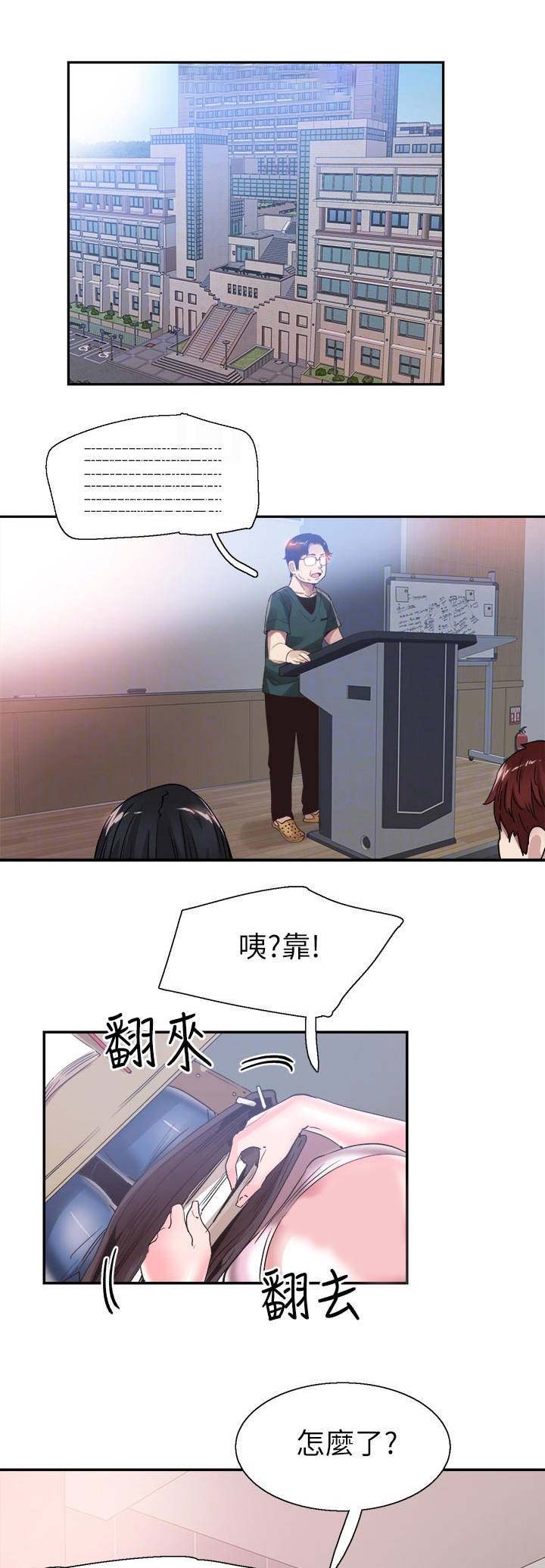 青春密码广告漫画,第96话1图
