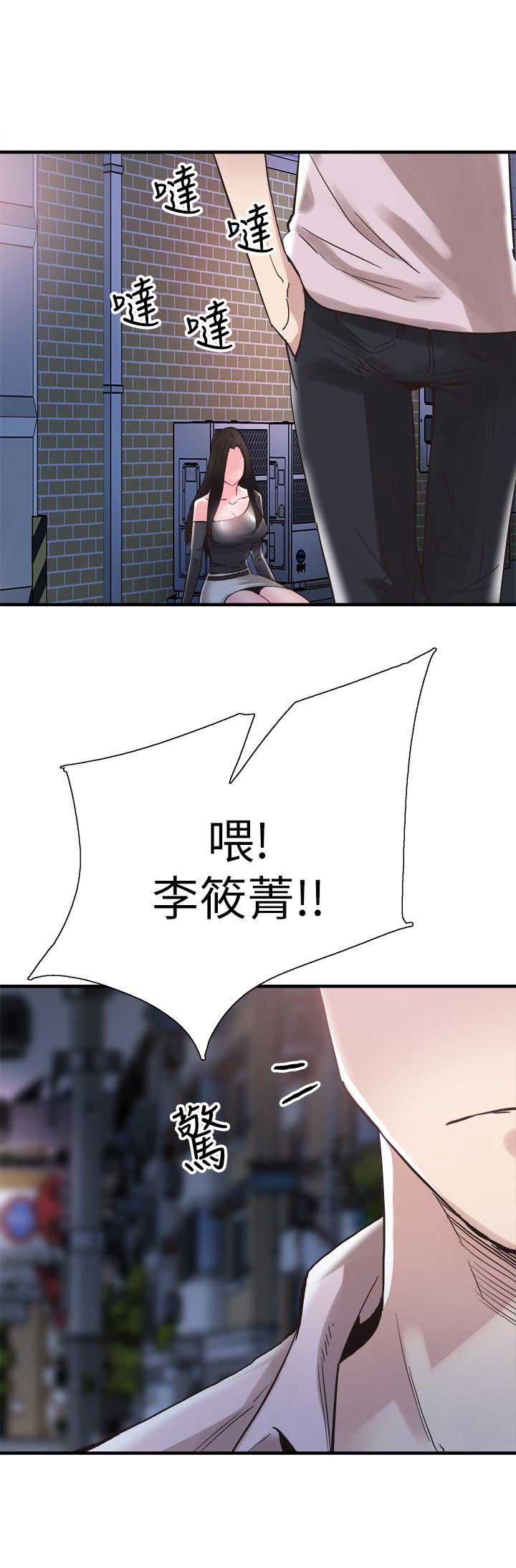 青春密码广告漫画,第41话1图