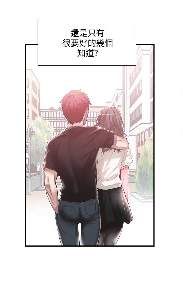 青春密码生物素漫画,第31话1图