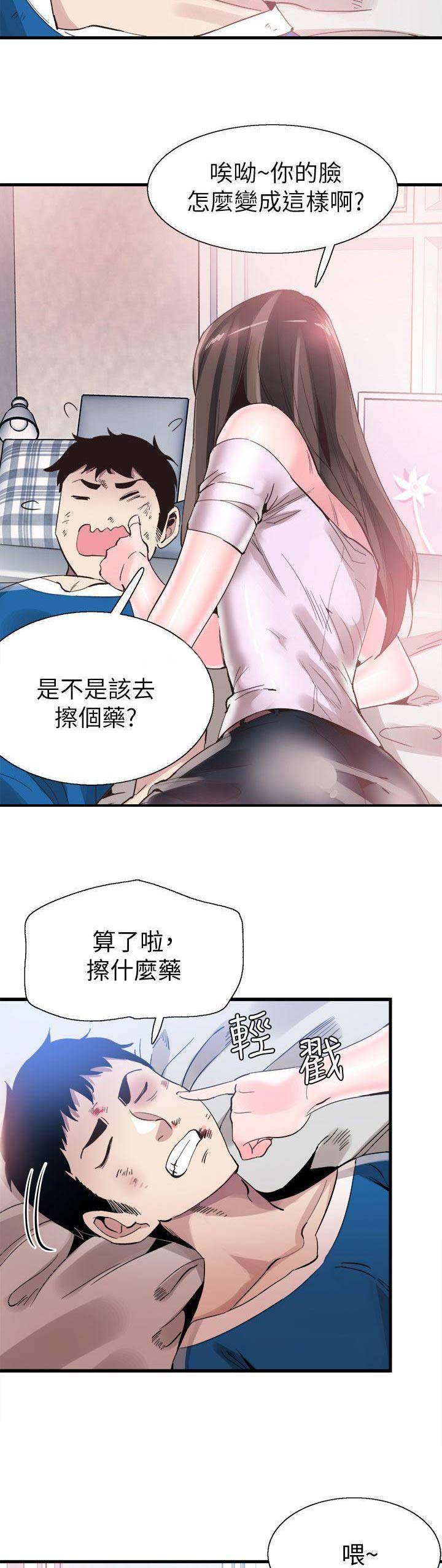 青春密码青少年性教育读本的作者是谁漫画,第88话1图