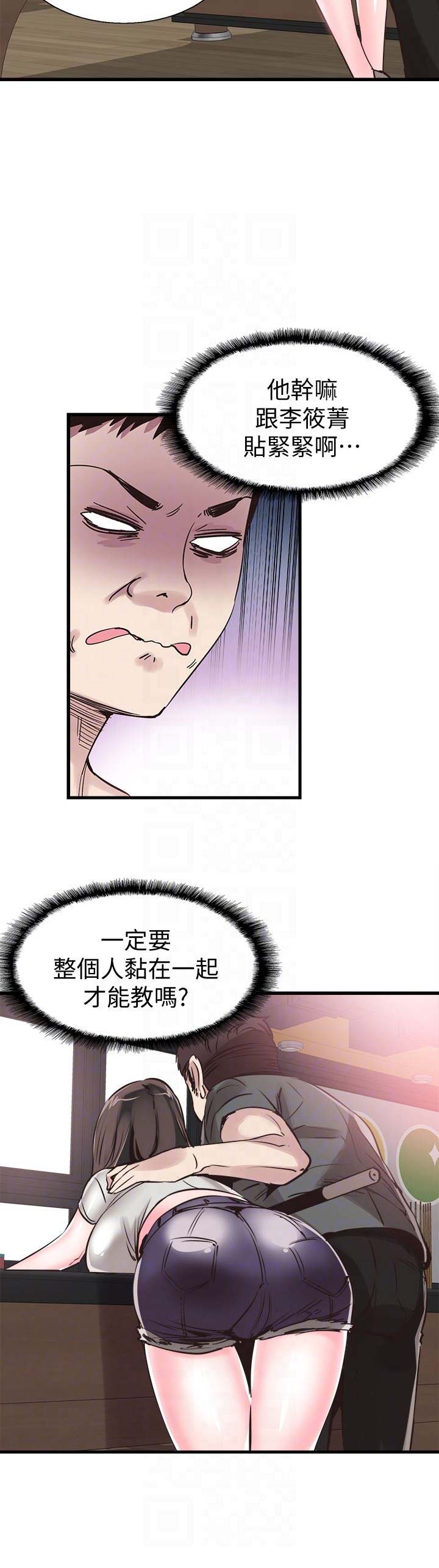 青春密码广告漫画,第55话1图