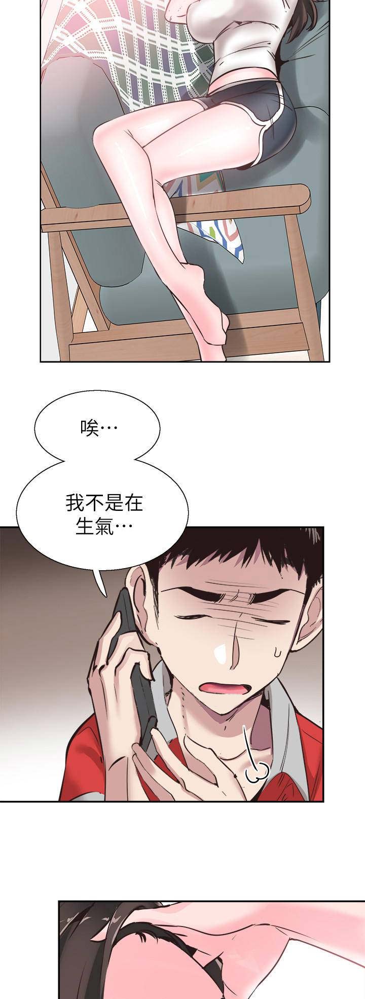 青春密码广告漫画,第111话2图