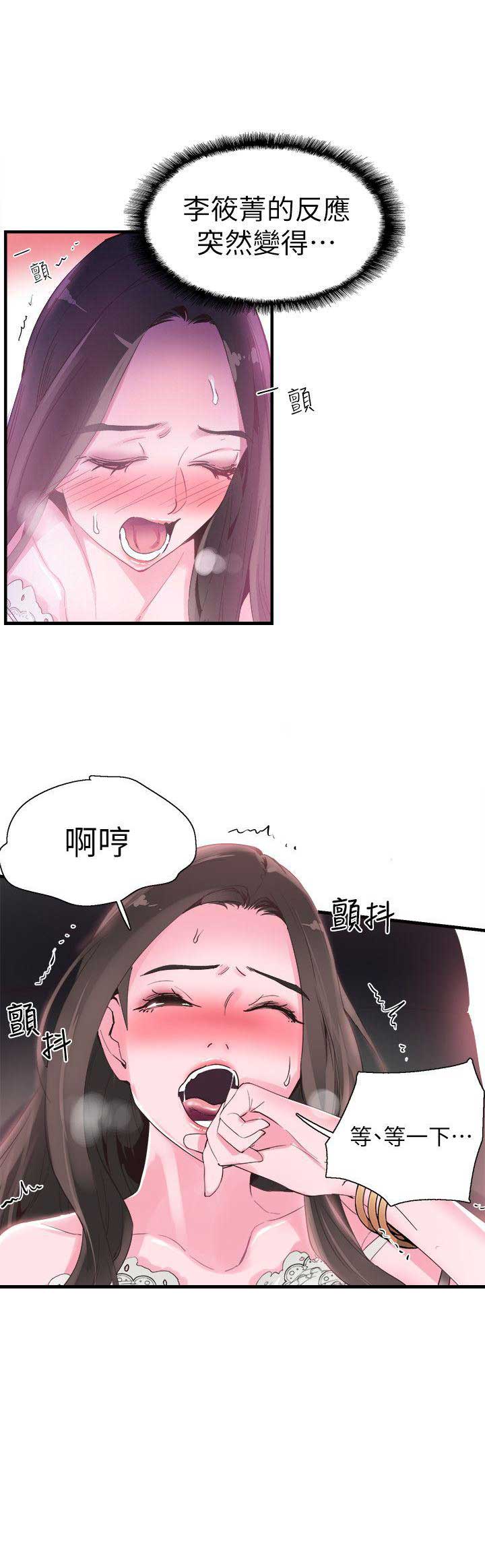 青春密码广告漫画,第29话1图