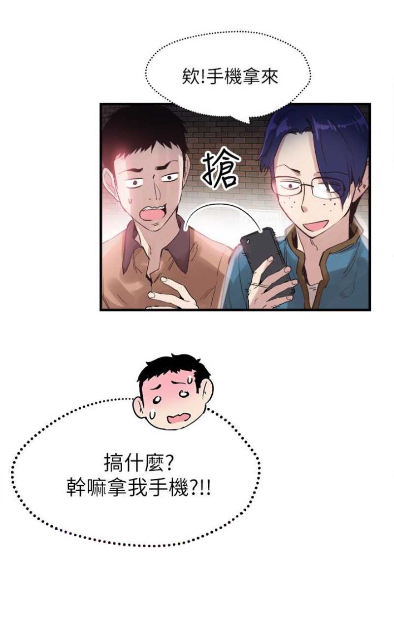 青春密码广告漫画,第34话2图
