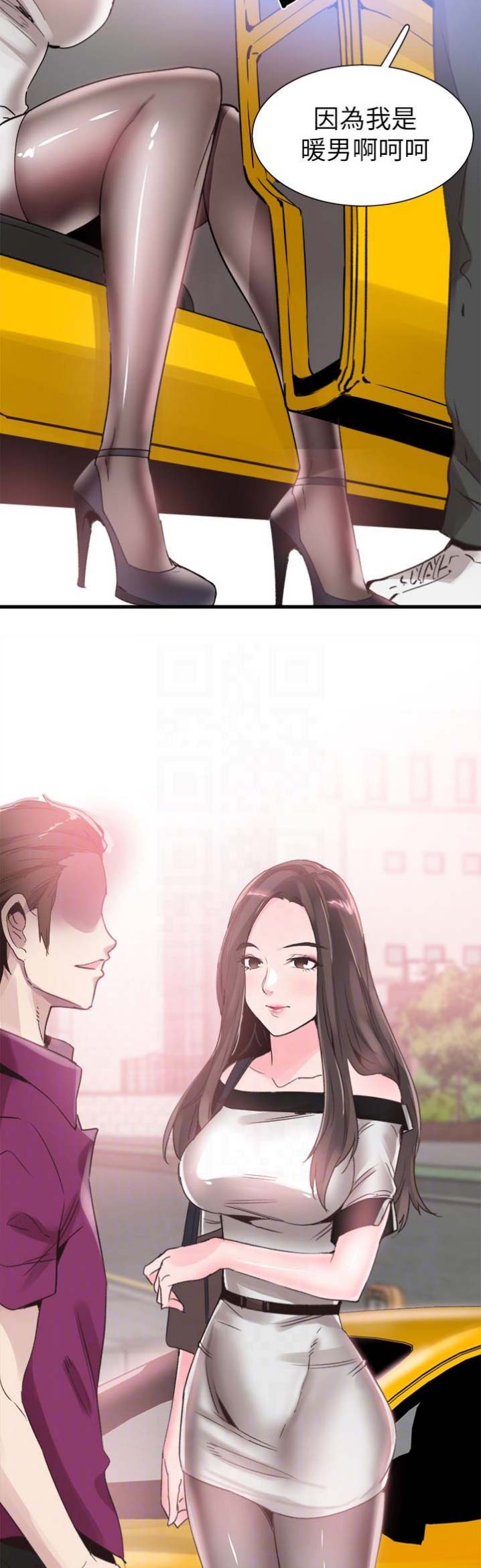 青春密码广告漫画,第61话2图
