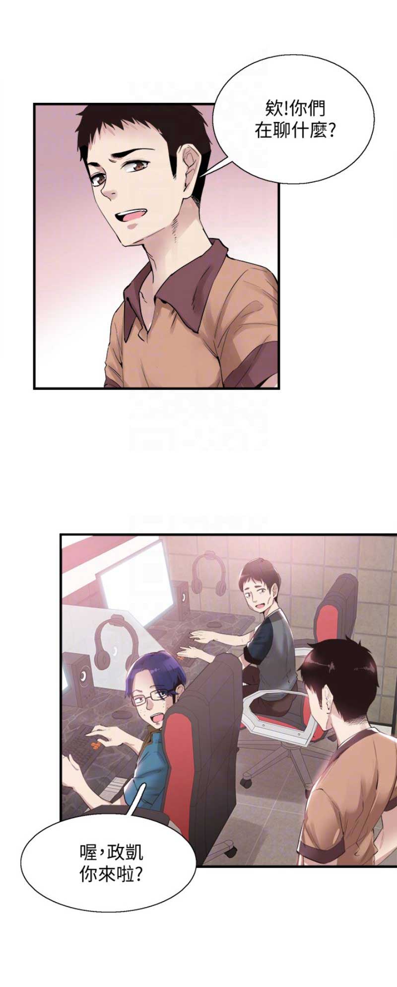青春密码广告漫画,第33话1图
