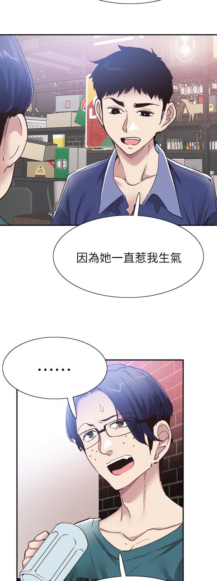 青春密码广告漫画,第126话1图
