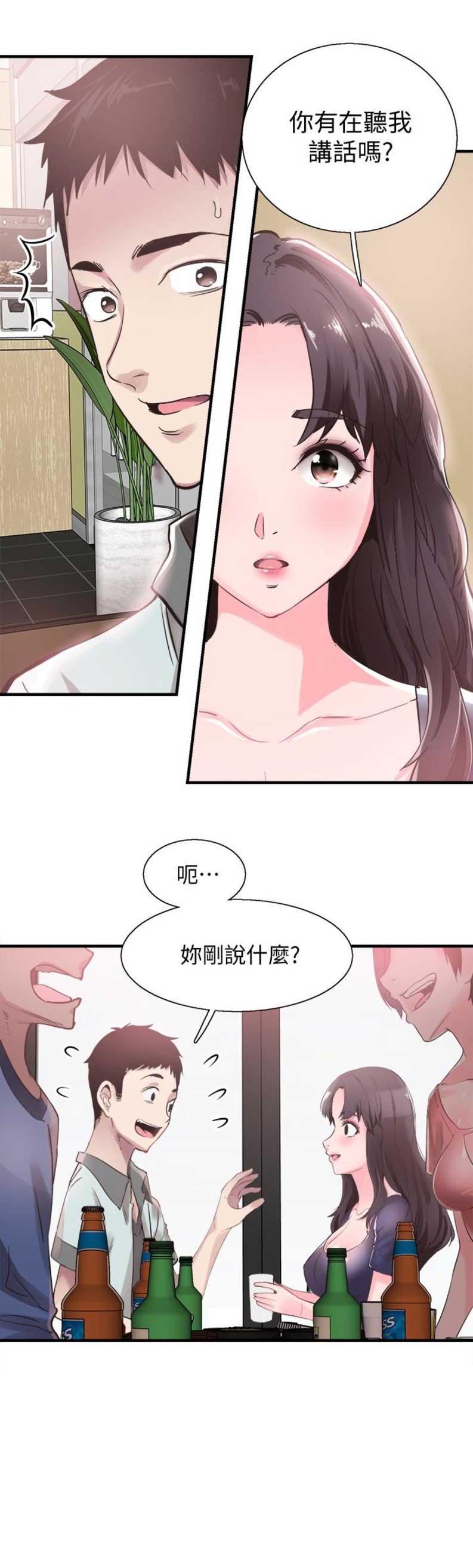 青春密码广告漫画,第39话1图