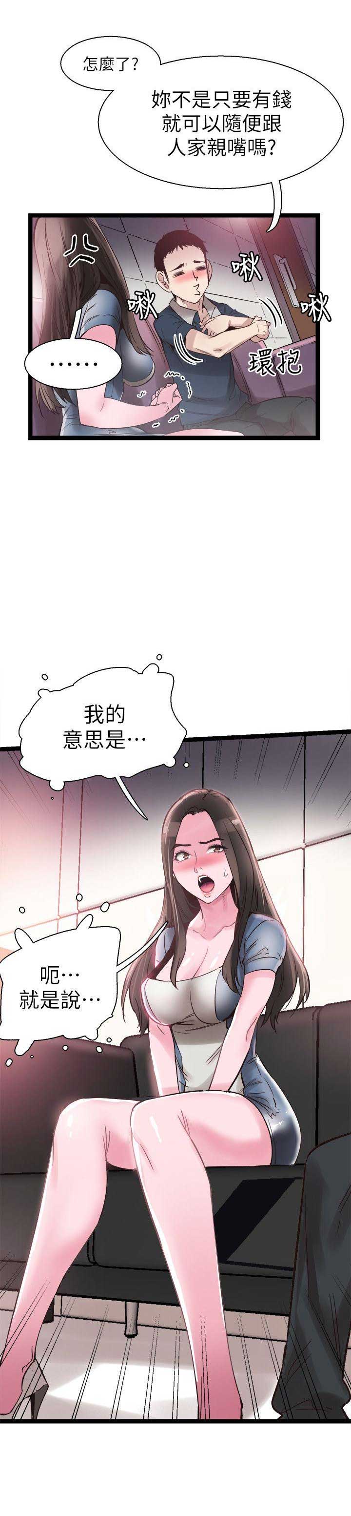 青春密码广告漫画,第15话1图