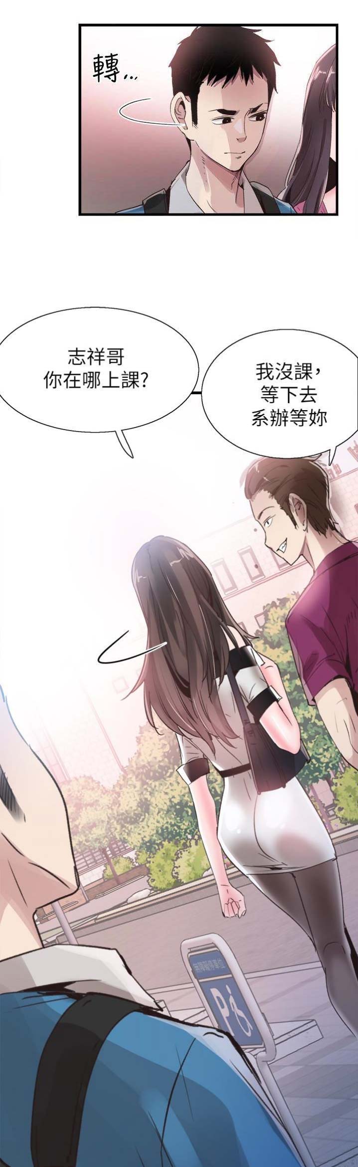 青春密码广告漫画,第61话2图