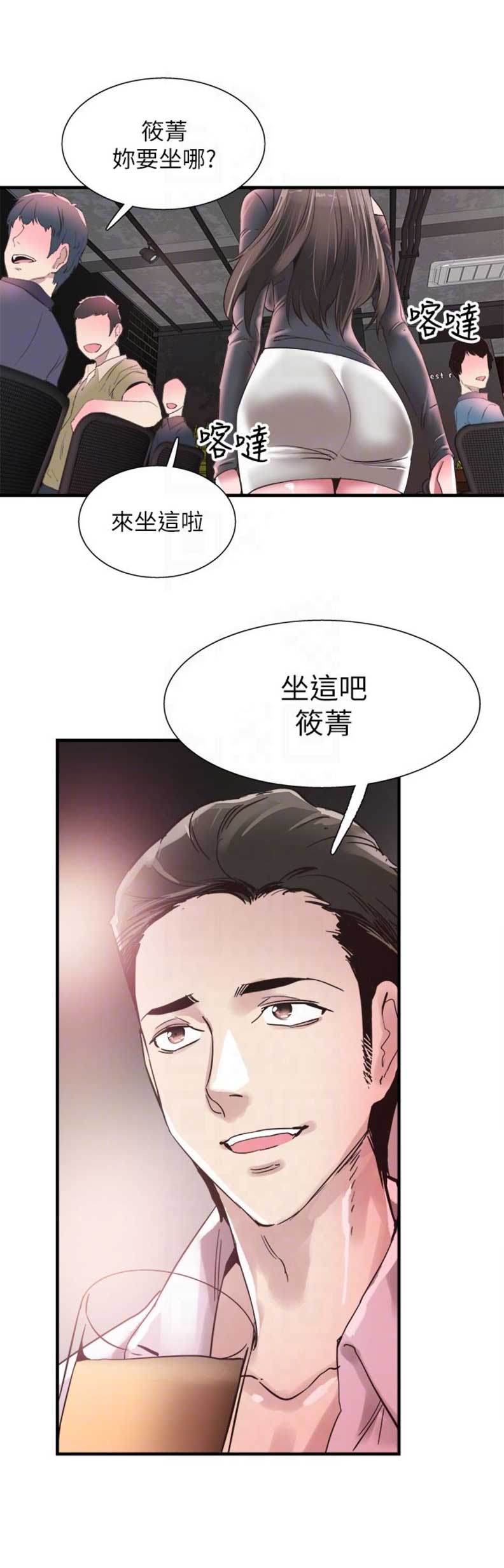 青春密码广告漫画,第36话2图