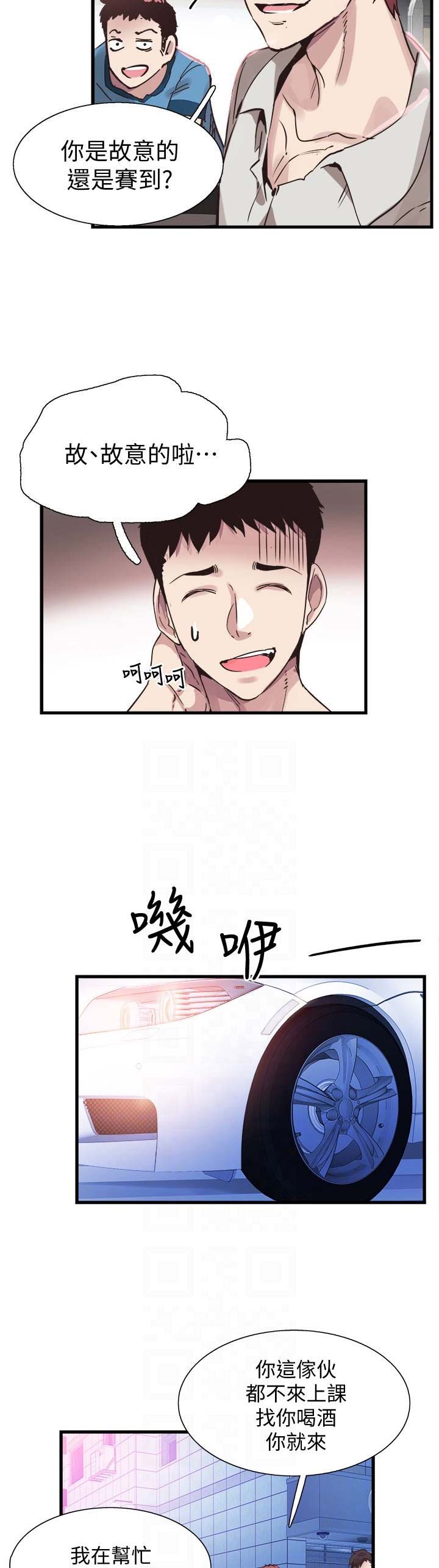 青春密码广告漫画,第55话2图