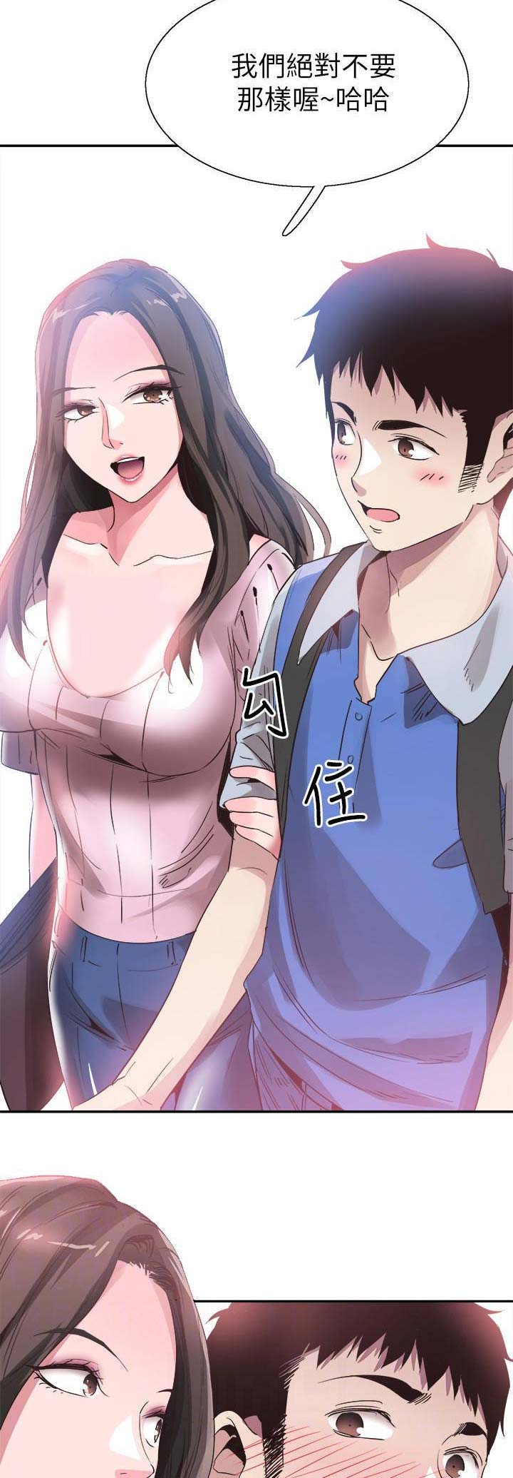 青春密码广告漫画,第96话1图