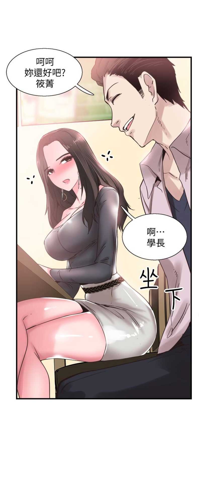 青春密码广告漫画,第38话2图