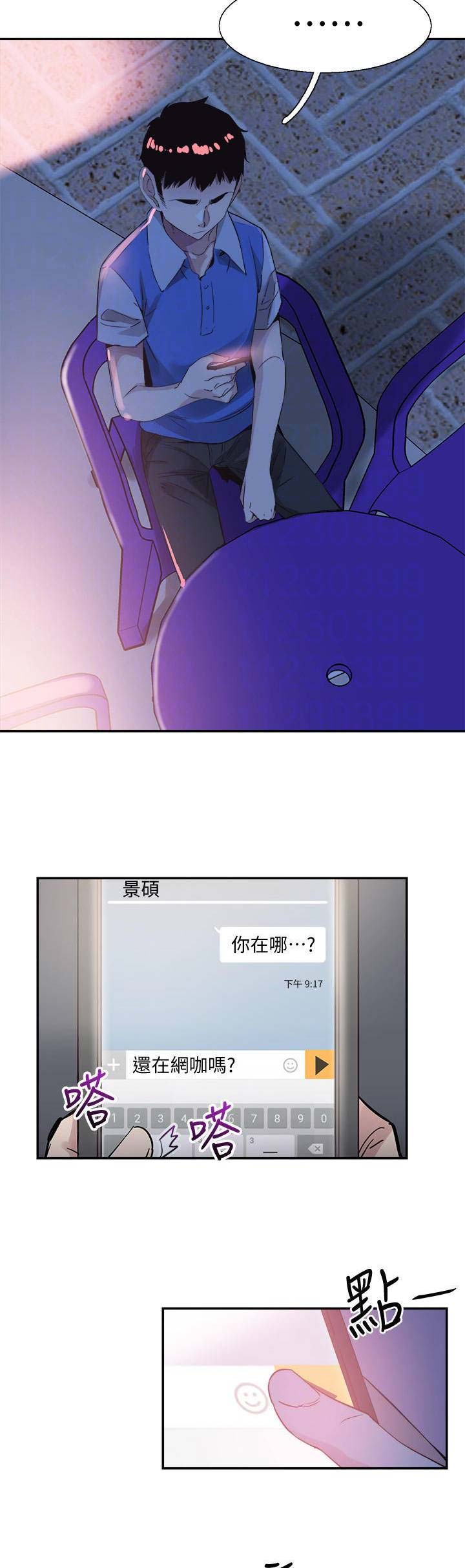 青春密码广告漫画,第98话2图