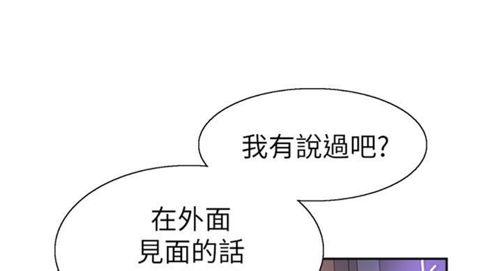 青春密码广告漫画,第133话1图