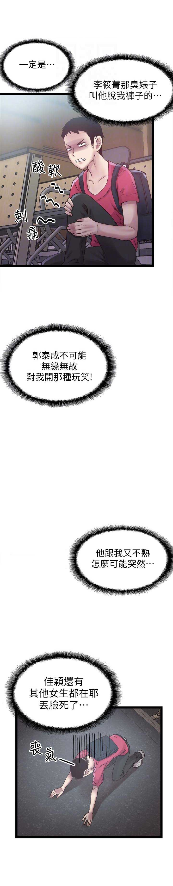 青春密码广告漫画,第20话1图