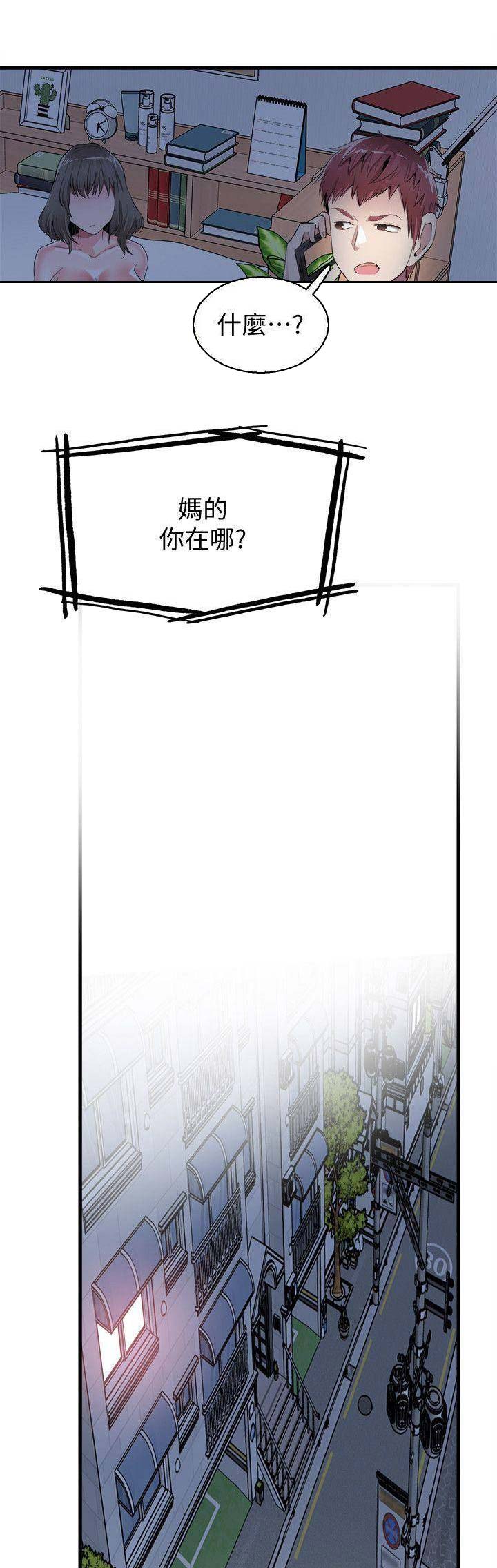 青春密码广告漫画,第80话1图