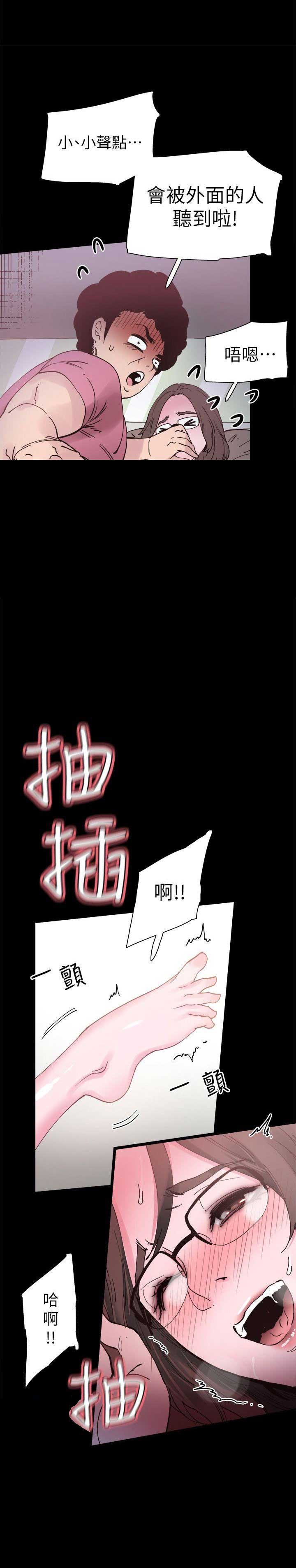 青春密码广告漫画,第8话2图