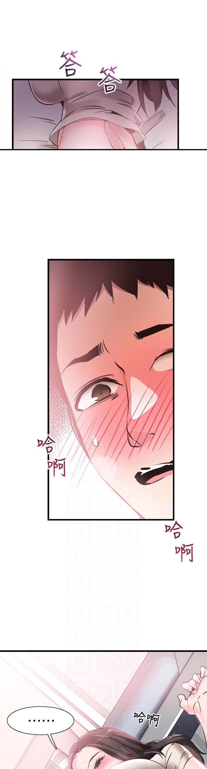 青春密码广告漫画,第52话2图