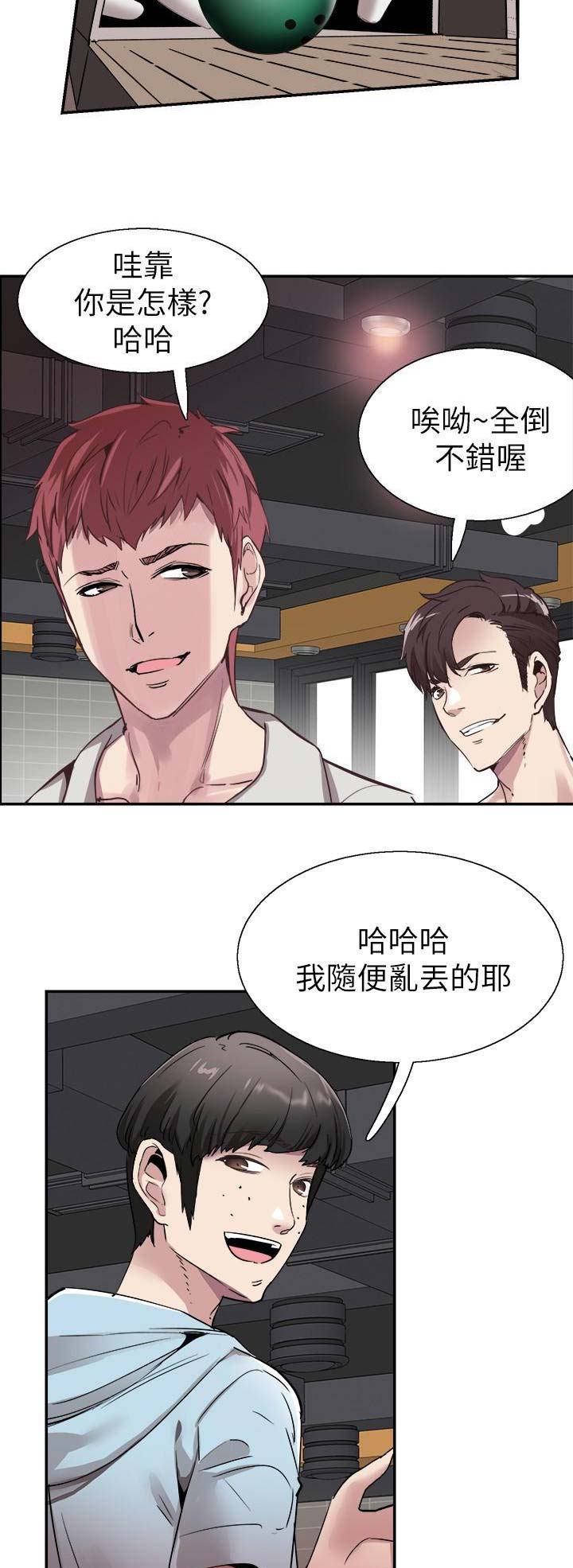 青春密码广告漫画,第111话1图