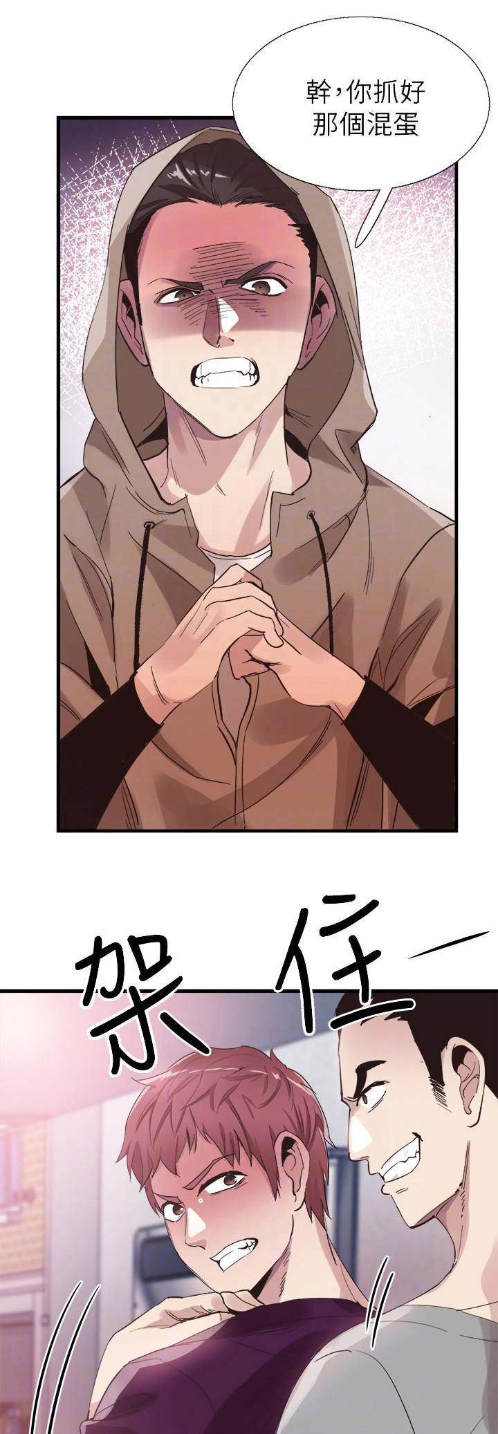 解读青春密码漫画,第85话1图