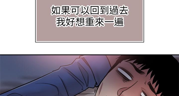 青春密码广告漫画,第131话1图