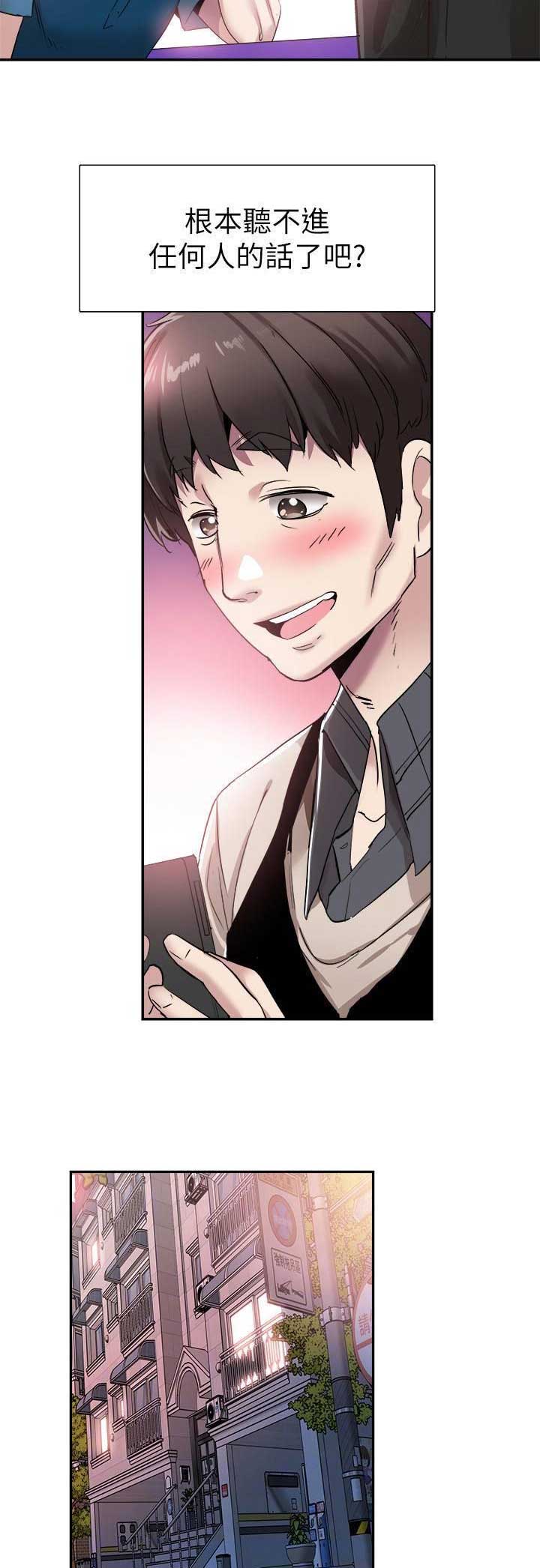 青春密码广告漫画,第119话2图